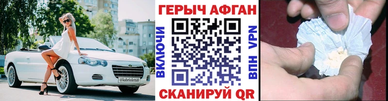 Героин хмурый  Александровск-Сахалинский 