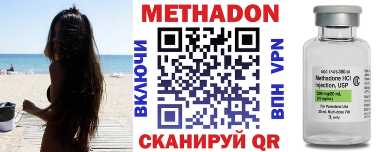 МЕТАДОН methadone  наркотики  Александровск-Сахалинский 